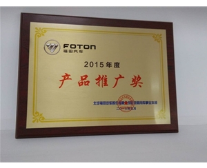 產(chǎn)品推廣獎(jiǎng)